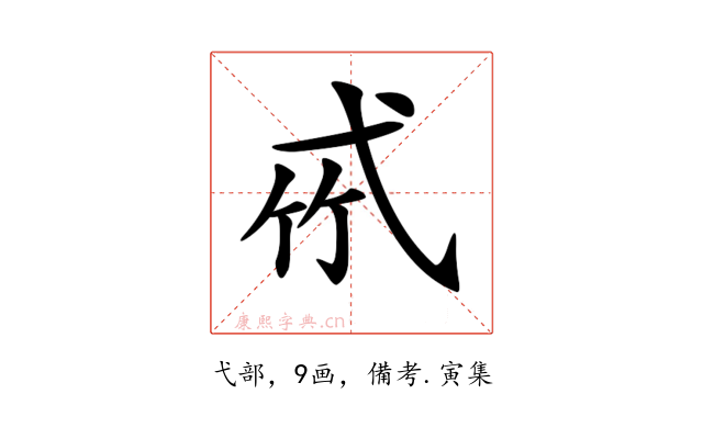 𢎉