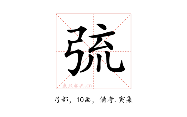 𢏭