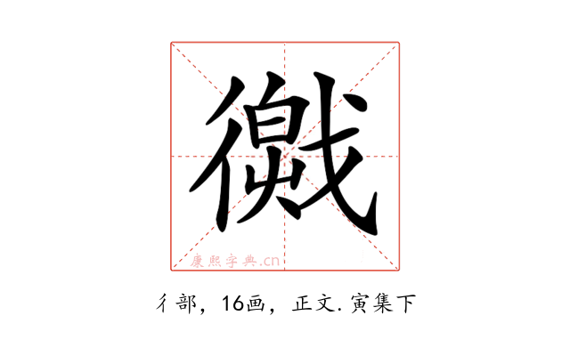 𢕽