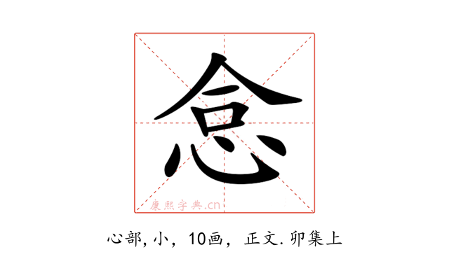 𢙅