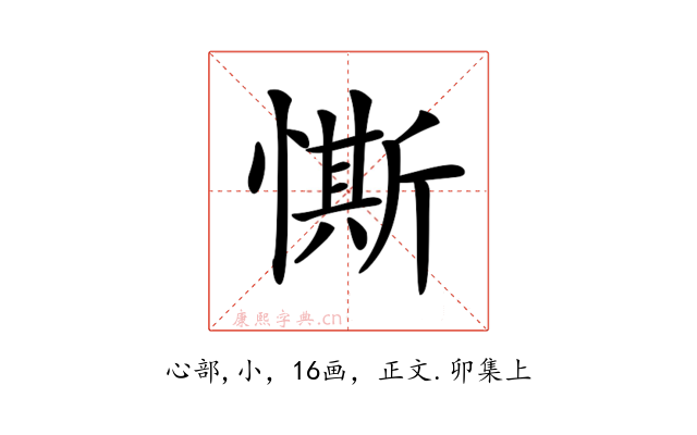 𢠹