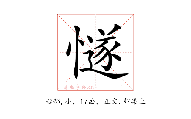 𢢝