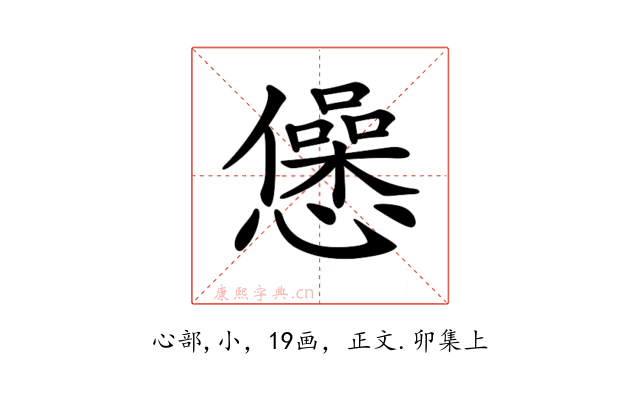 𢤁