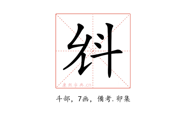 𣁭