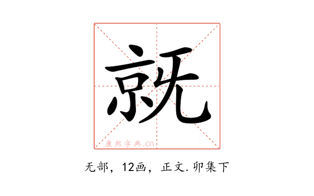 𣄵