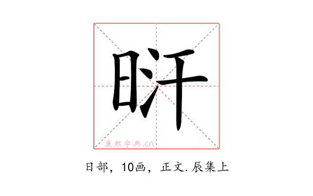 𣆙
