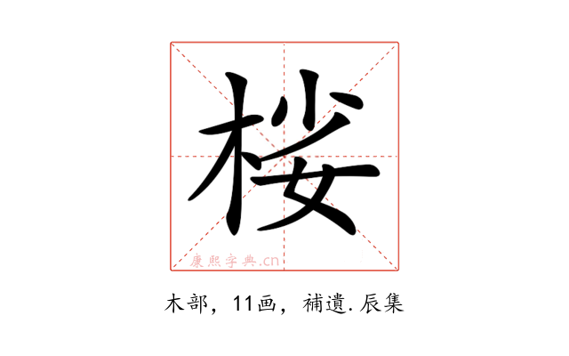 𣒹