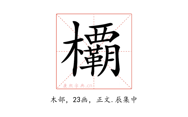 𣠽