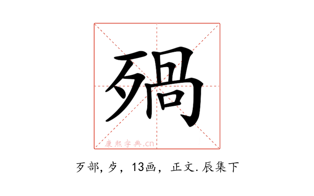 𣨱