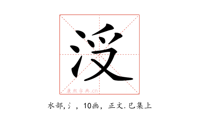 𣳭