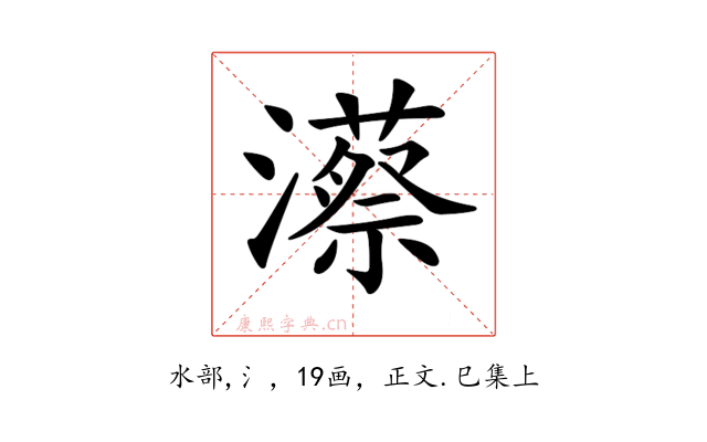 𤁱