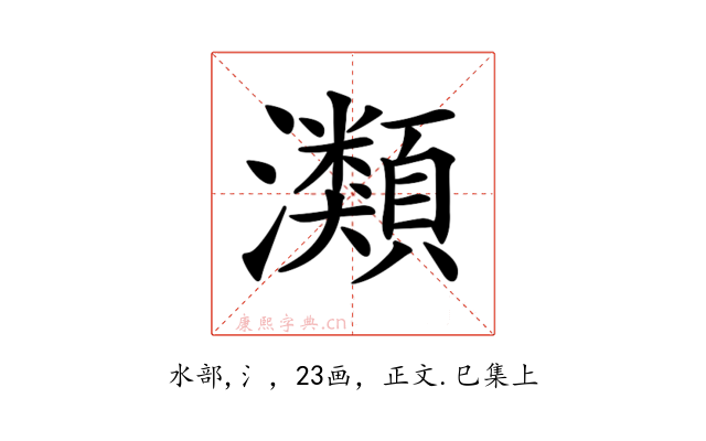 𤄹