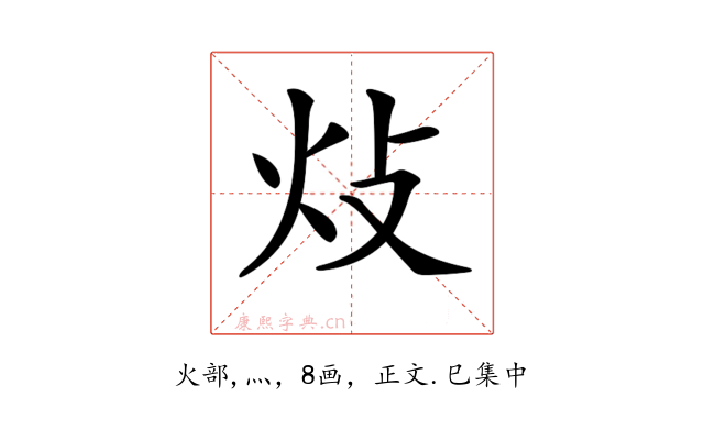𤆝