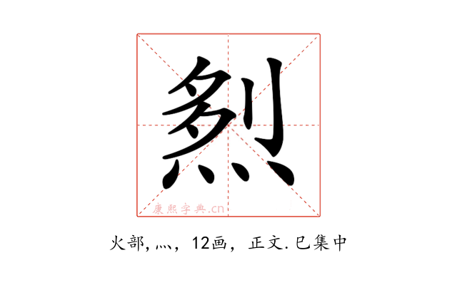 𤉥