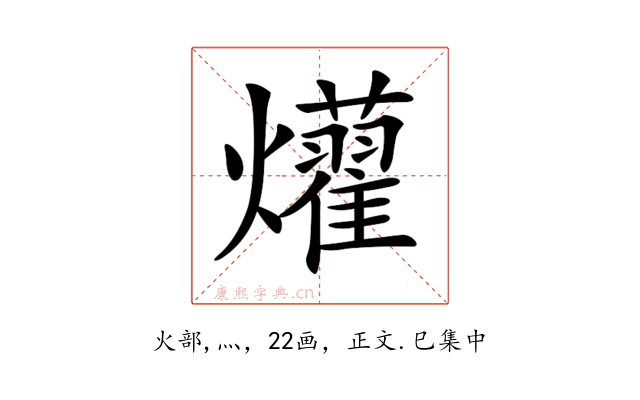 𤒽