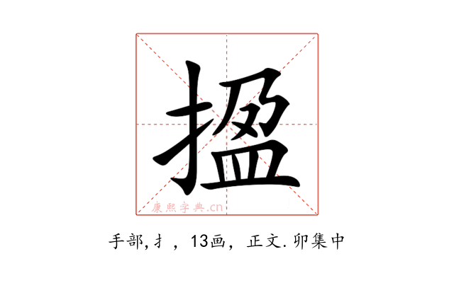 㨕