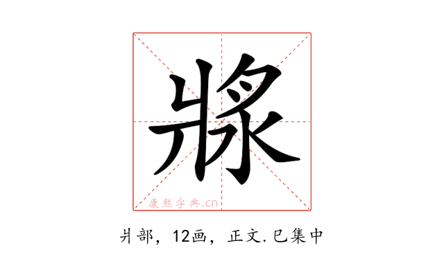 𤖅