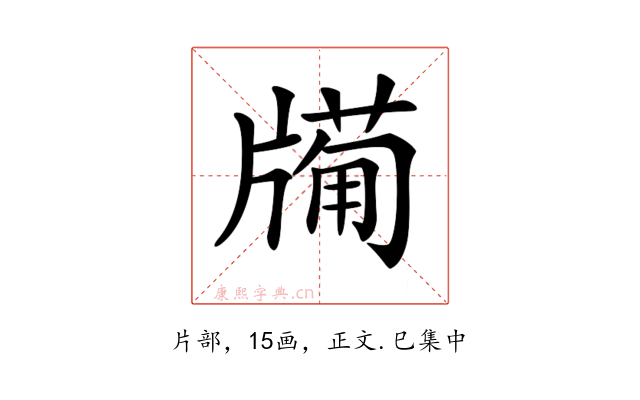 𤗩