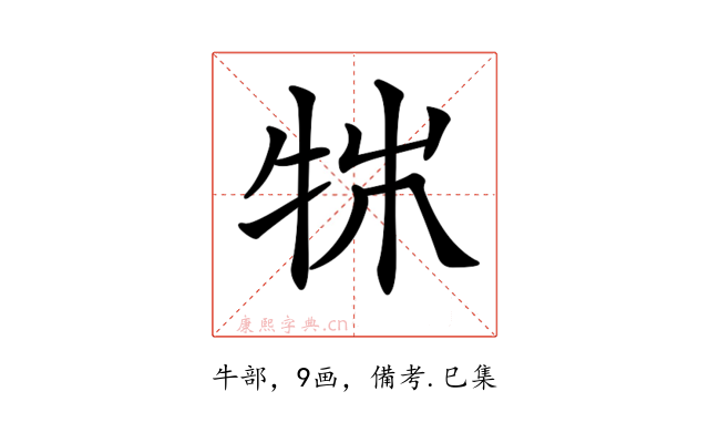 𤙍