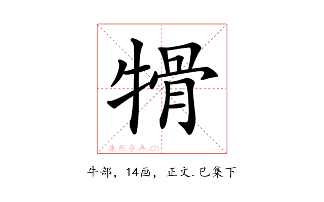 𤚱