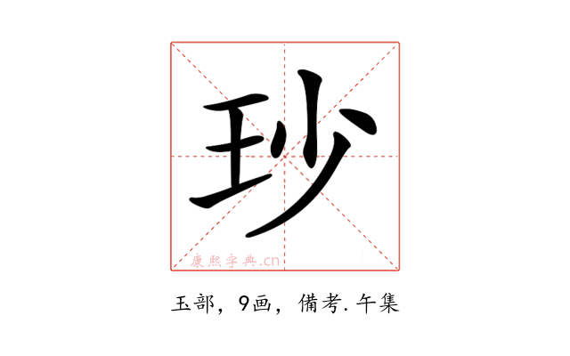 𤤉