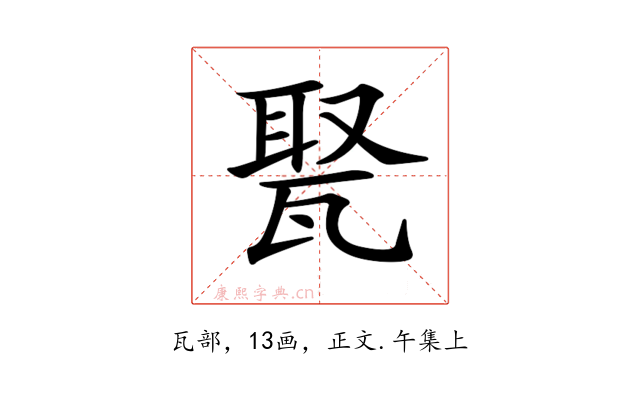 𤭡