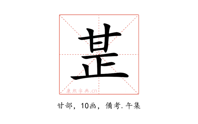 𤯅