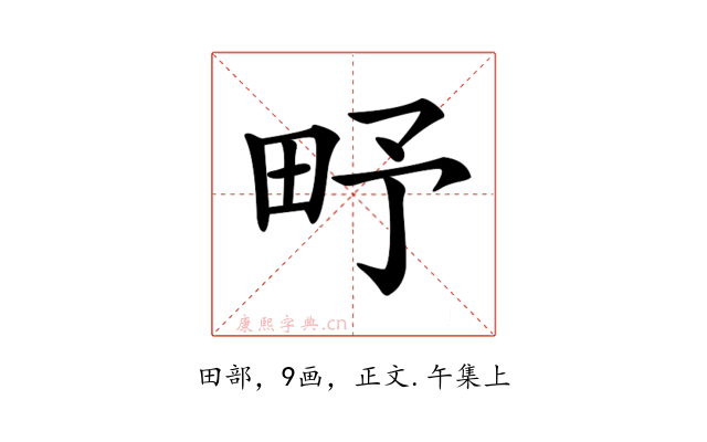 𤰩