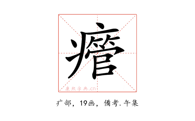 𤻥
