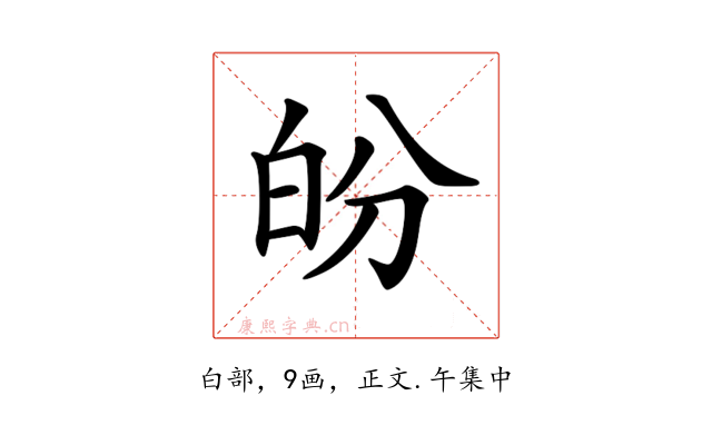 𤽉