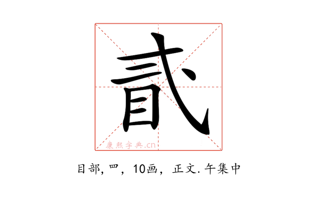 𥄽