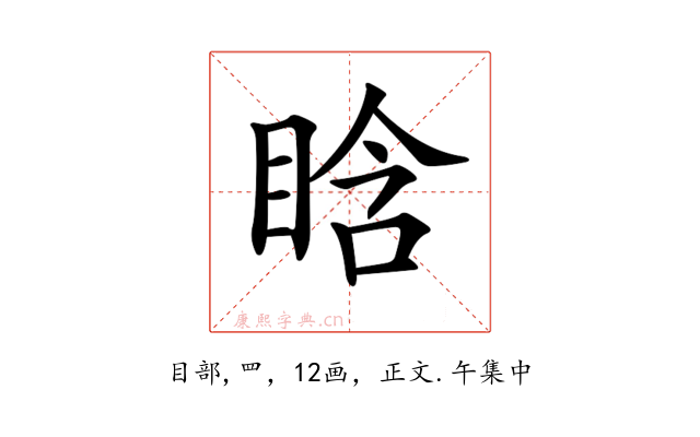 𥆡