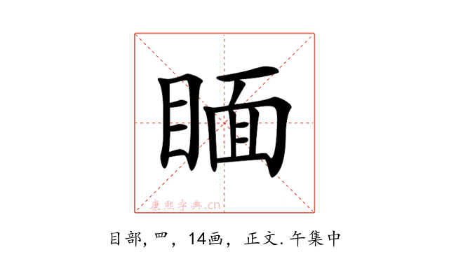 𥈅