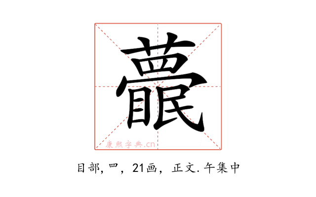 𥌱