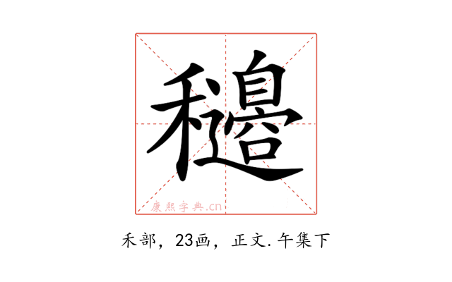 𥤍