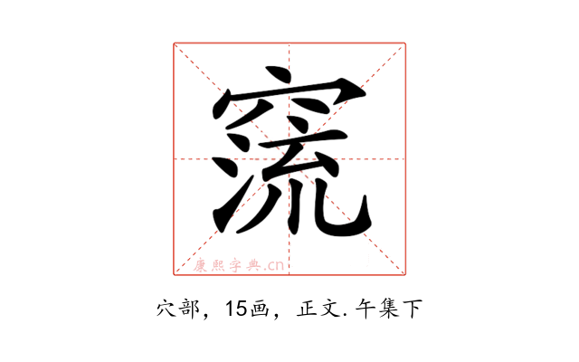 𥧕