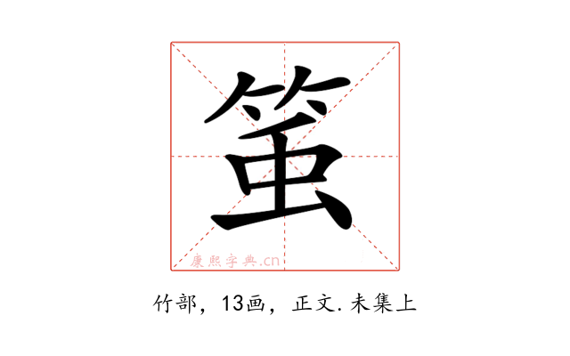 𥭥