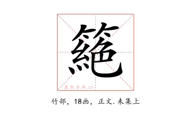 𥳵
