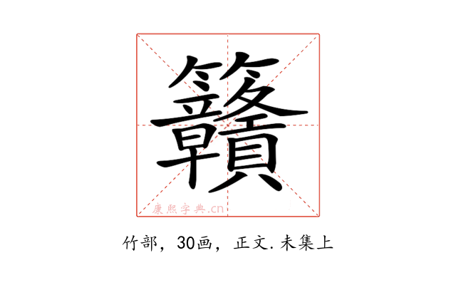 𥸡