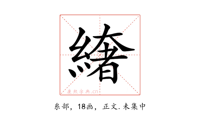 𦅁
