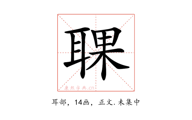 𦖍