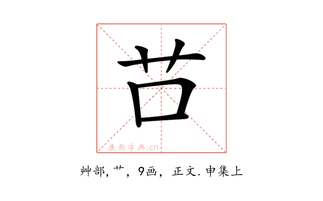 𦬅