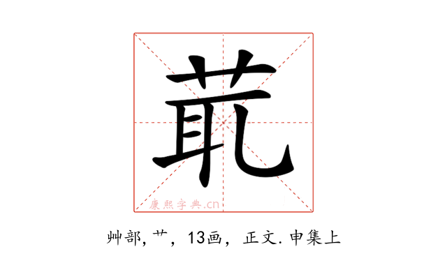 𦯍