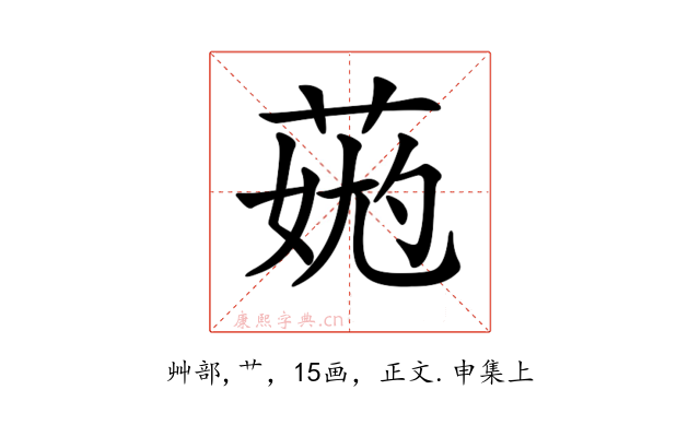 𦳹