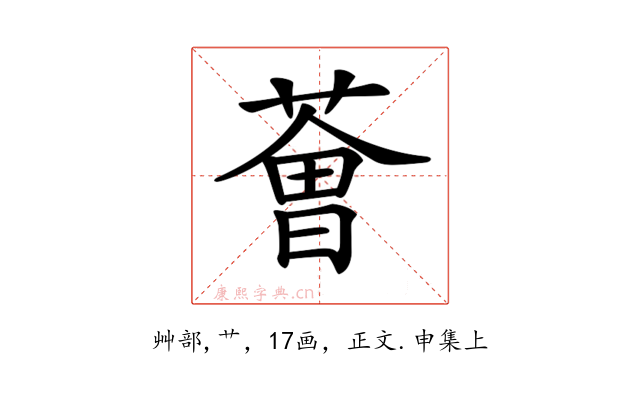 𦸥