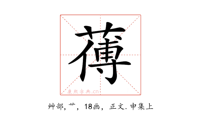 𦺉