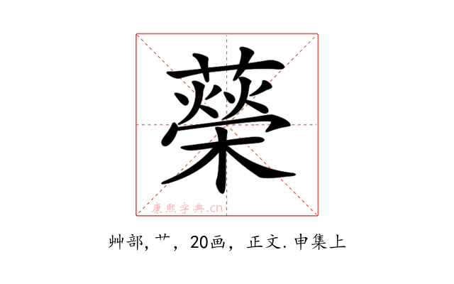 𦾵