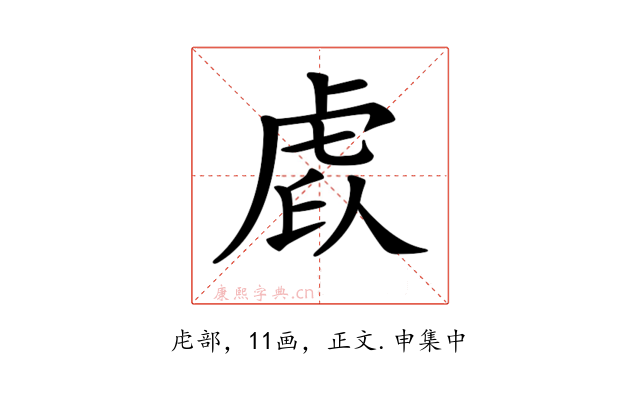 𧆩