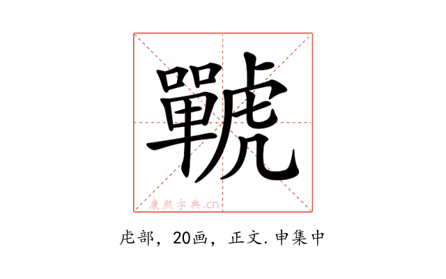 𧈍