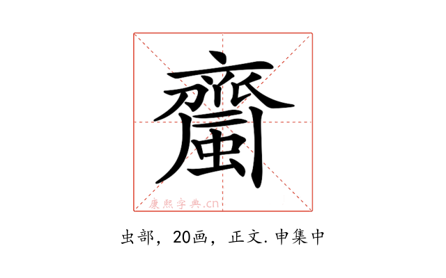 𧓉